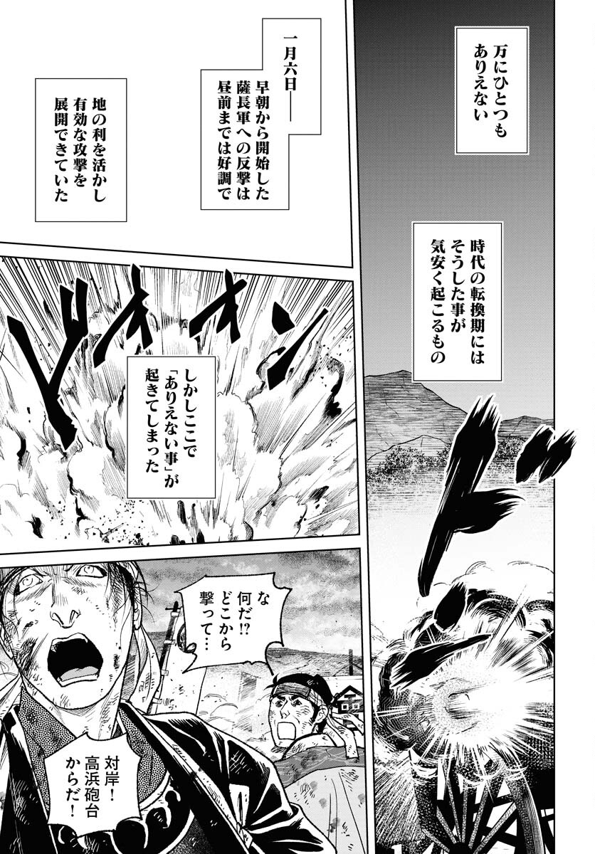 Mujin  Chap 103 - Pic 21