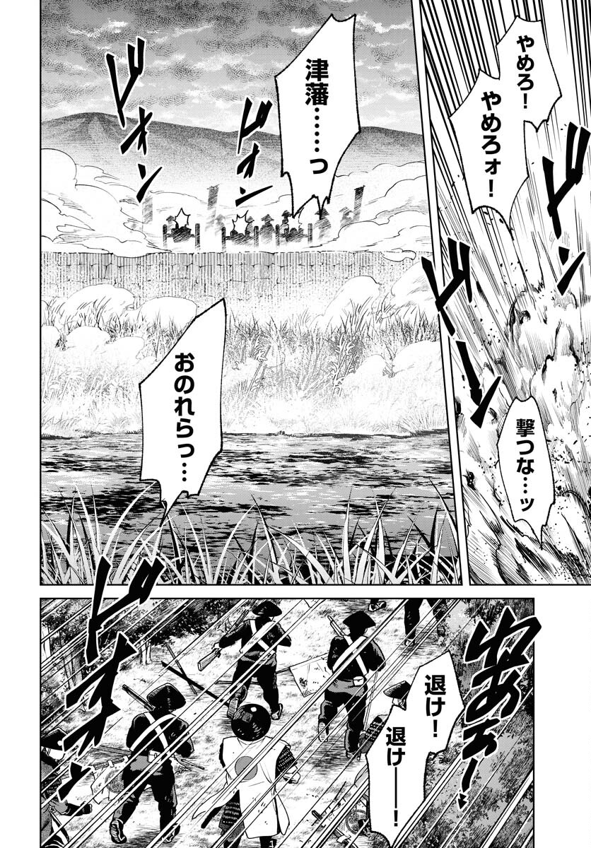 Mujin  Chap 103 - Pic 22