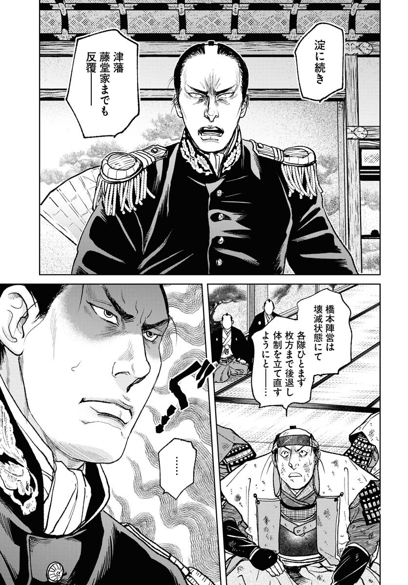 Mujin  Chap 103 - Pic 23