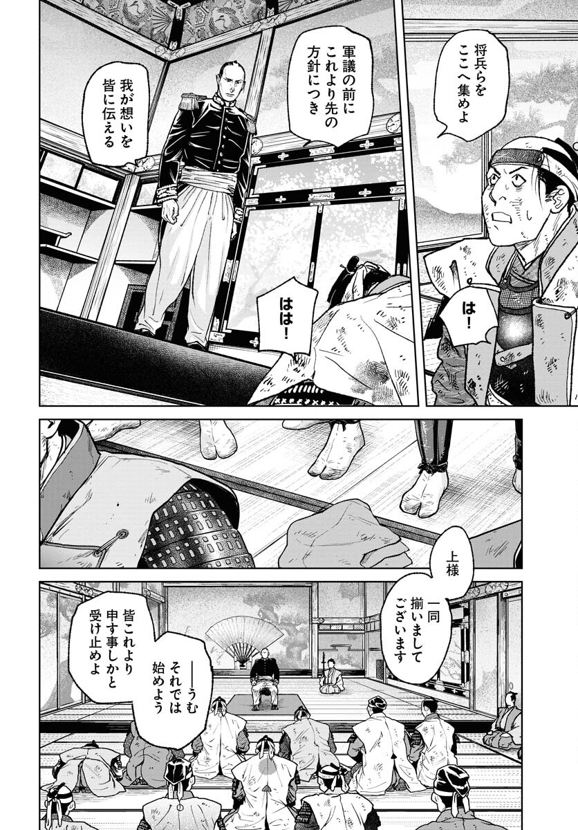 Mujin  Chap 103 - Pic 24