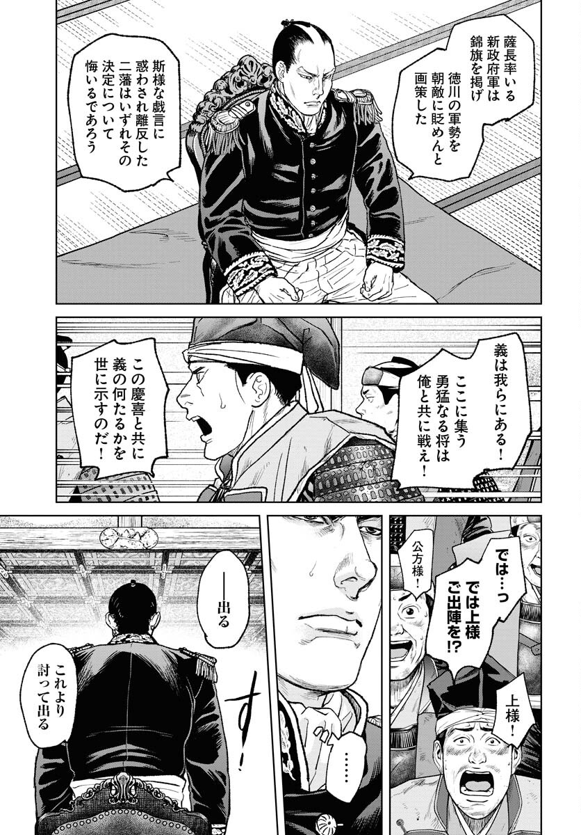 Mujin  Chap 103 - Pic 25
