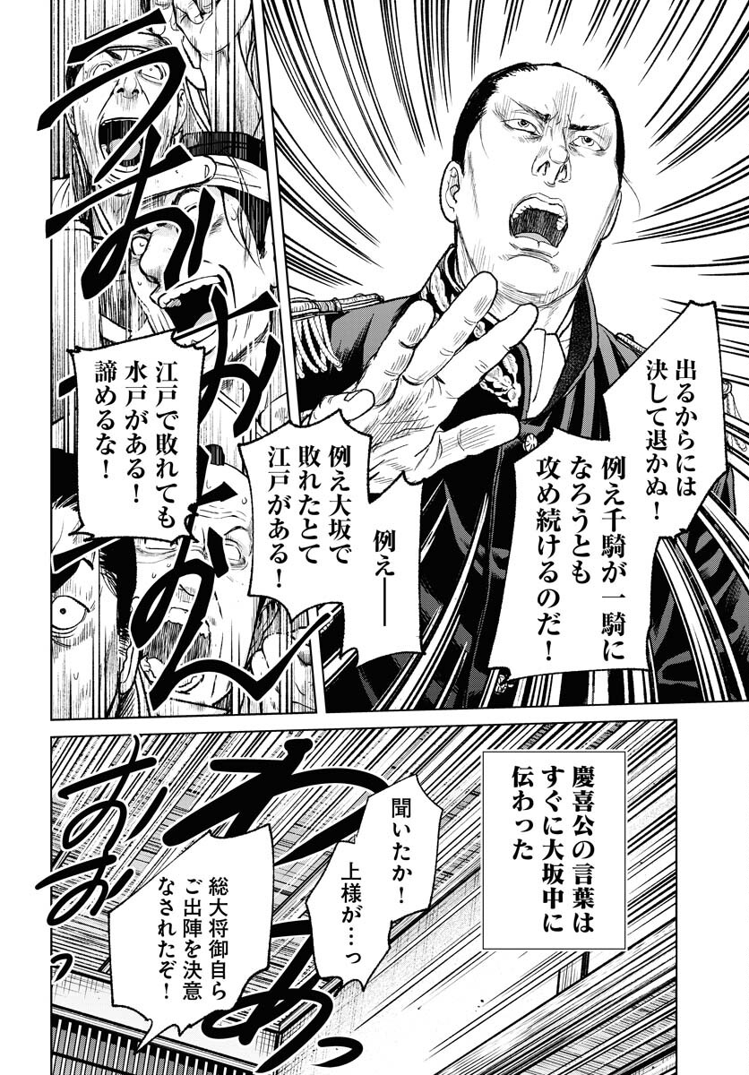 Mujin  Chap 103 - Pic 26