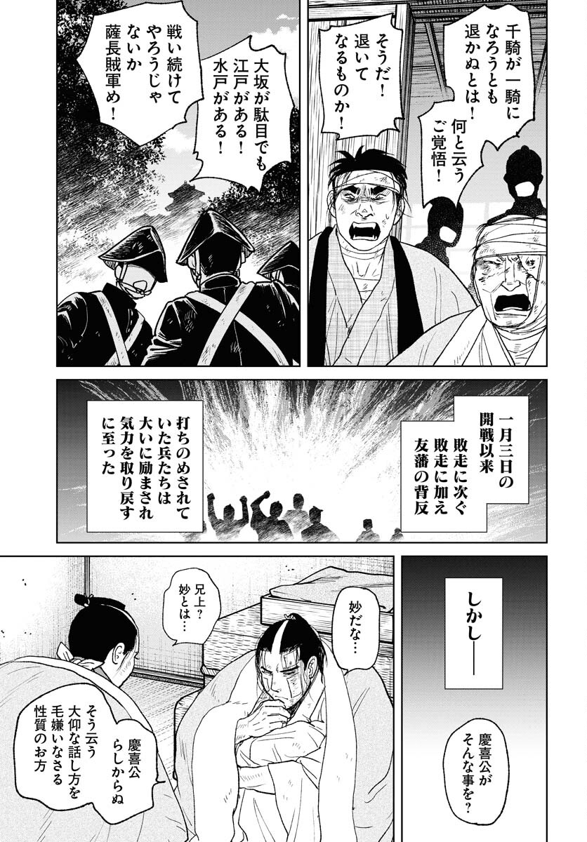 Mujin  Chap 103 - Pic 27