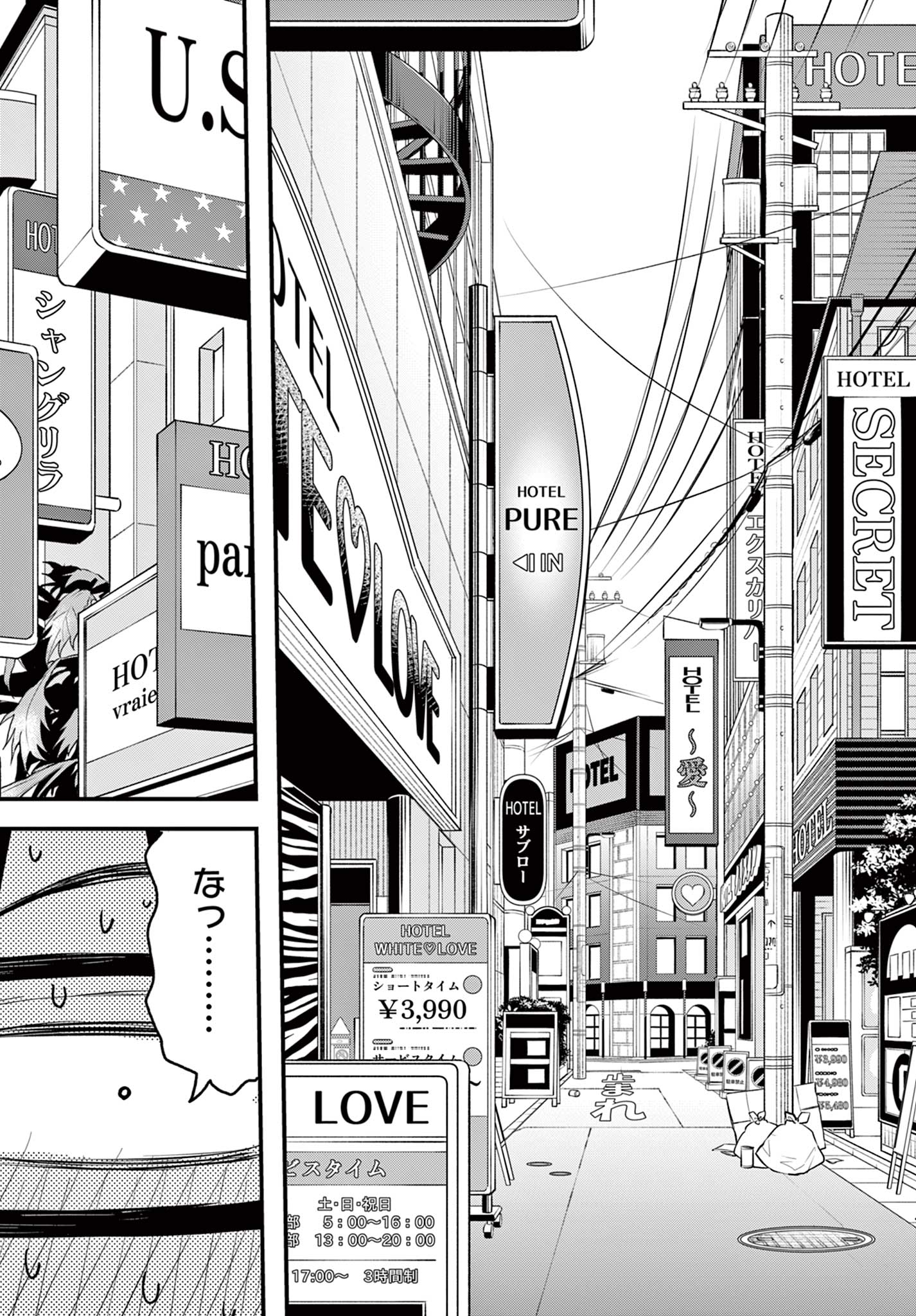 Read HEISEI WOTAKU REMEMBERS Chapter 12 [High Quality / Full] - Page 23 - nicomanga.net