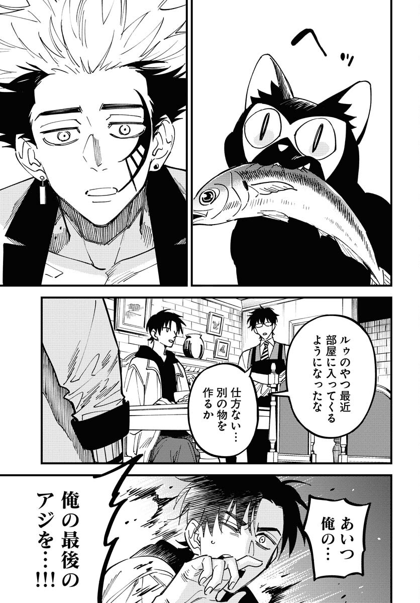 Story Of The Family Not To Die Chapter 34 page 5 - nihonkuni.com