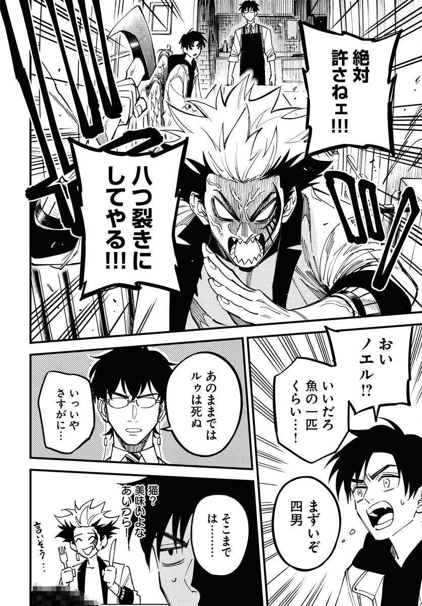 Story Of The Family Not To Die Chapter 34 page 6 - nihonkuni.com