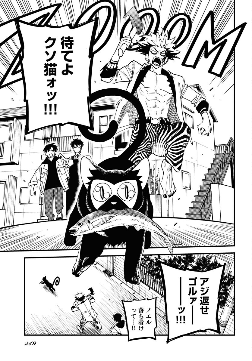 Story Of The Family Not To Die Chapter 34 page 7 - nihonkuni.com