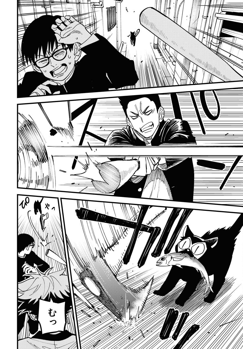 Story Of The Family Not To Die Chapter 34 page 10 - nihonkuni.com