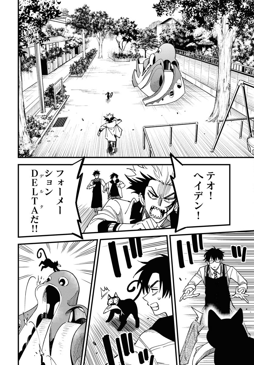 Story Of The Family Not To Die Chapter 34 page 12 - nihonkuni.com