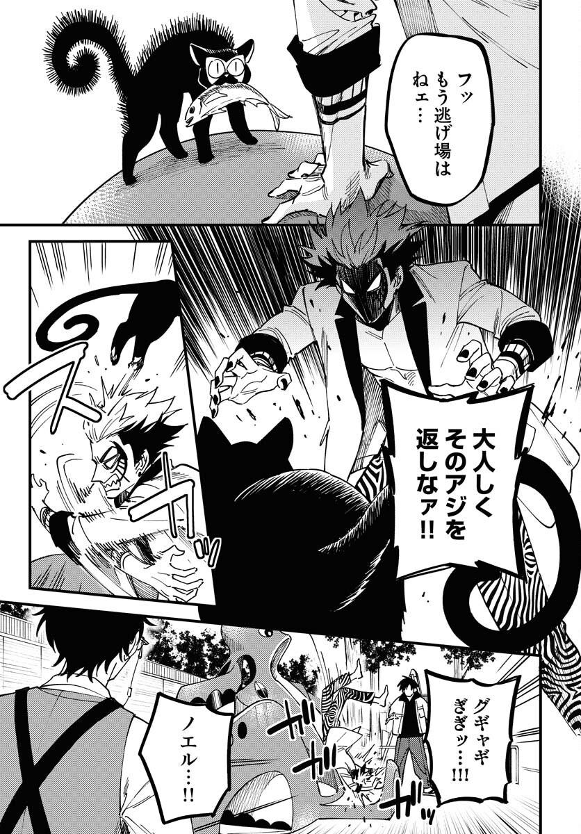Story Of The Family Not To Die Chapter 34 page 13 - nihonkuni.com