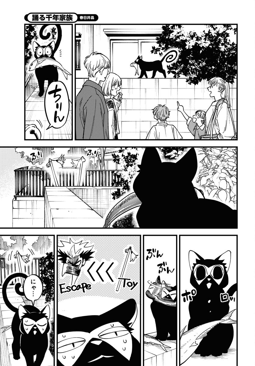 Story Of The Family Not To Die Chapter 34 page 17 - nihonkuni.com