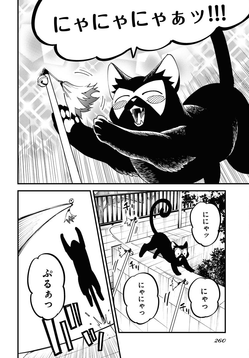 Story Of The Family Not To Die Chapter 34 page 18 - nihonkuni.com