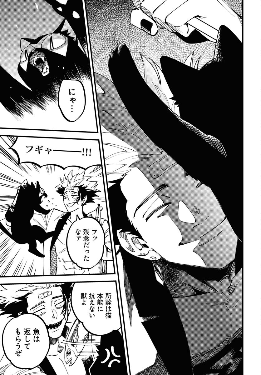 Story Of The Family Not To Die Chapter 34 page 19 - nihonkuni.com
