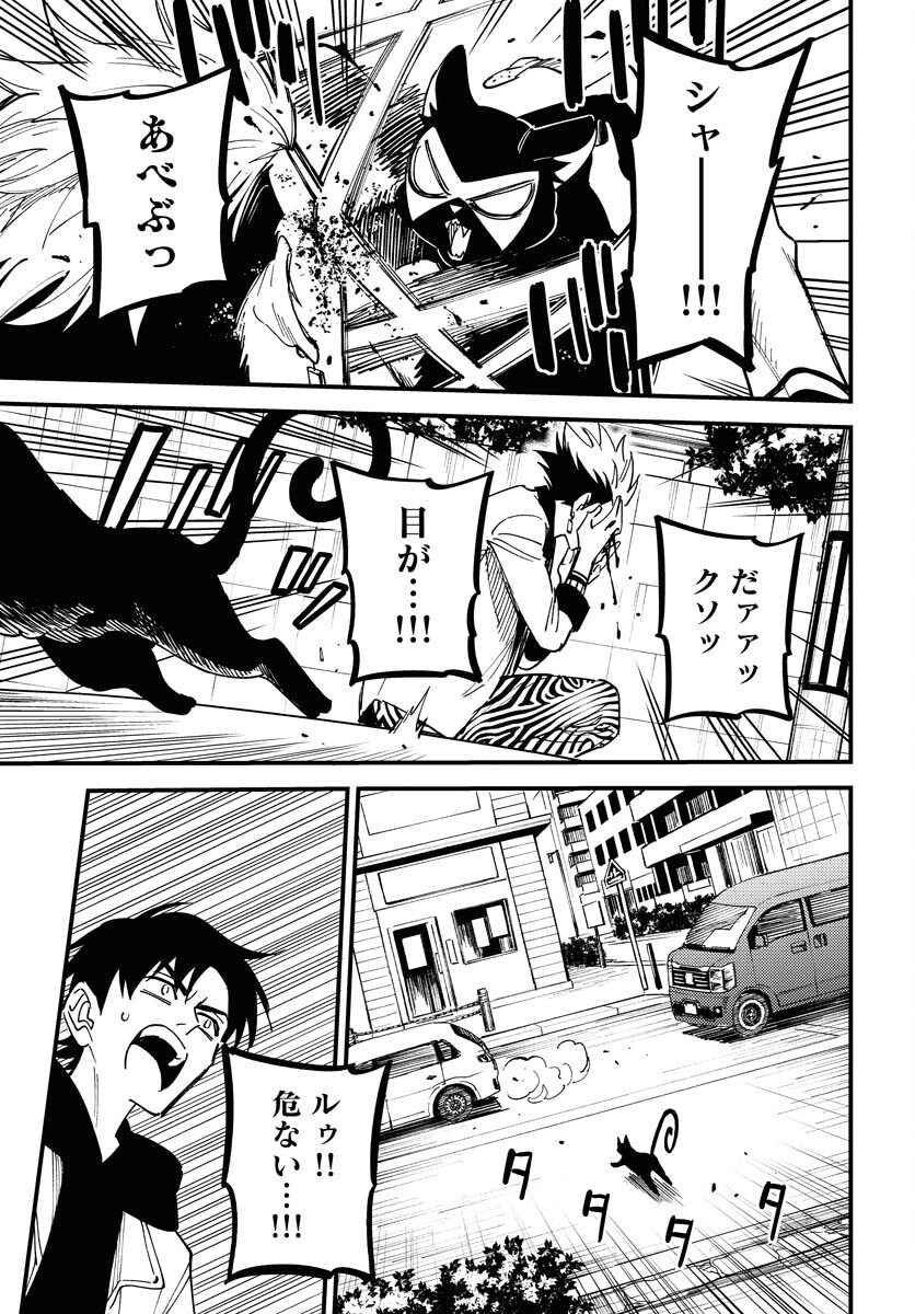 Story Of The Family Not To Die Chapter 34 page 21 - nihonkuni.com