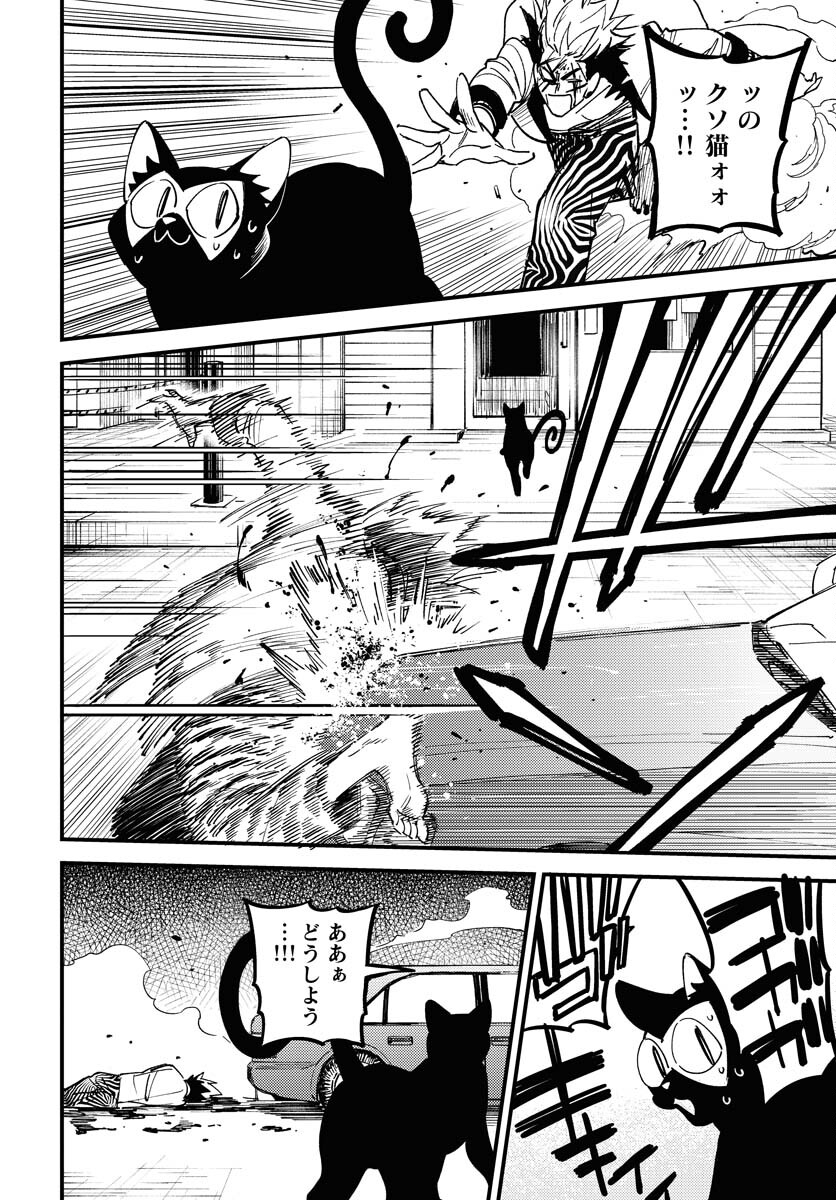Story Of The Family Not To Die Chapter 34 page 22 - nihonkuni.com