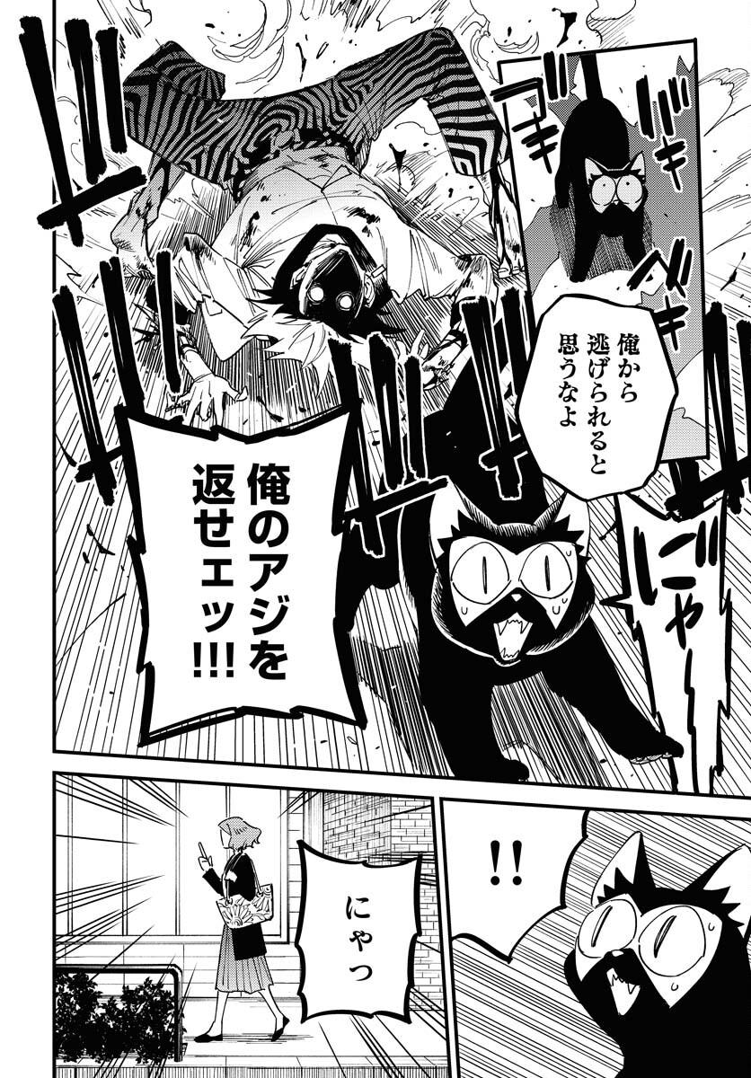Story Of The Family Not To Die Chapter 34 page 24 - nihonkuni.com