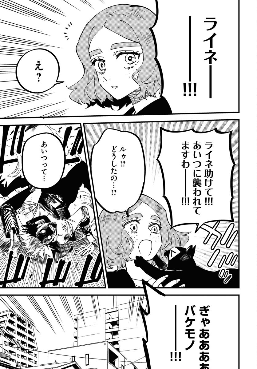 Story Of The Family Not To Die Chapter 34 page 25 - nihonkuni.com