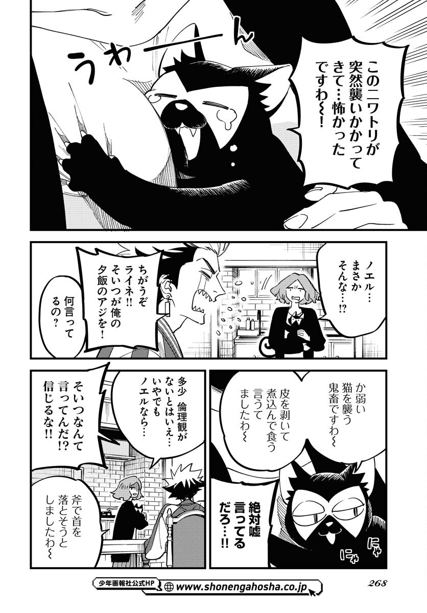 Story Of The Family Not To Die Chapter 34 page 26 - nihonkuni.com