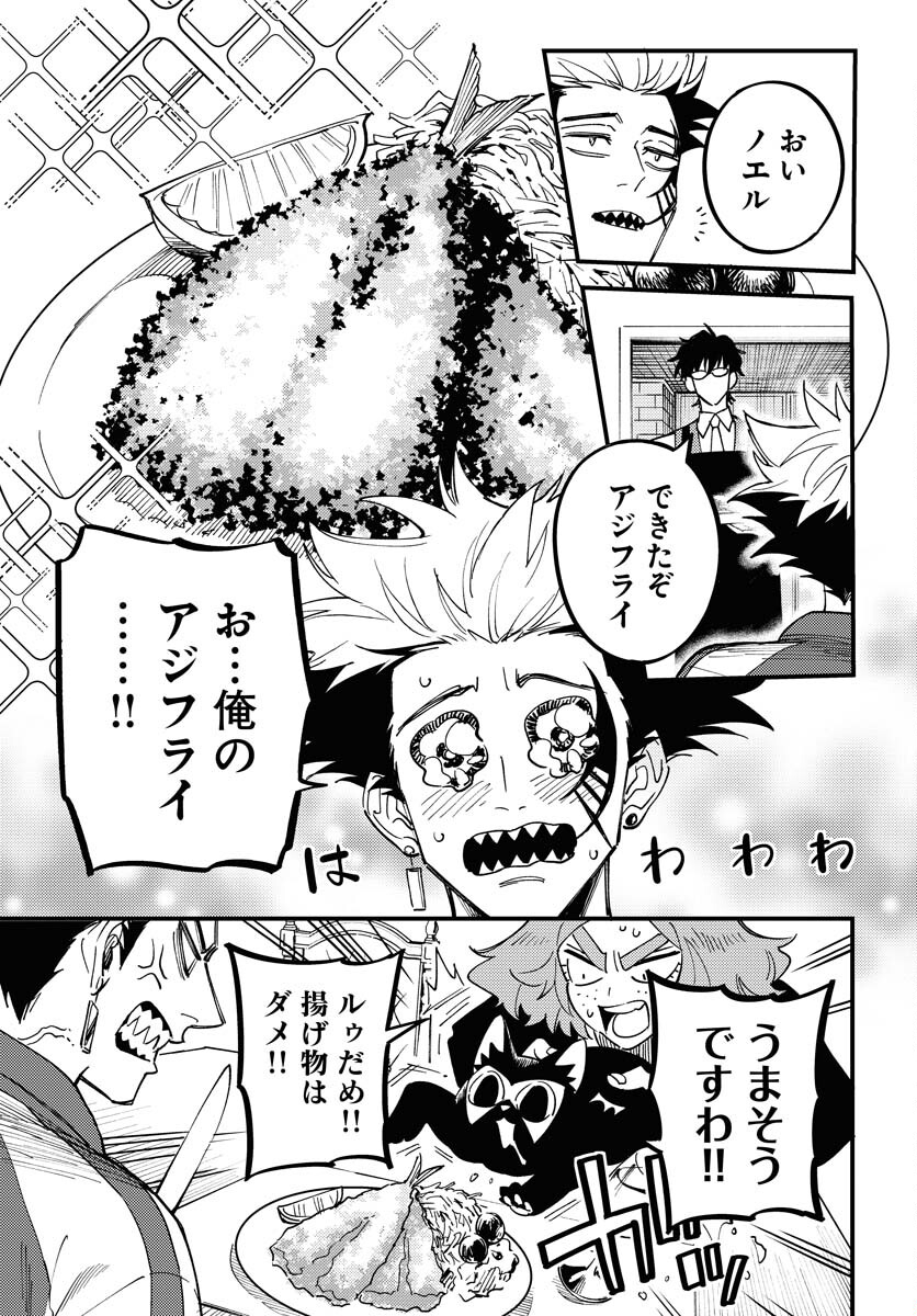 Story Of The Family Not To Die Chapter 34 page 27 - nihonkuni.com