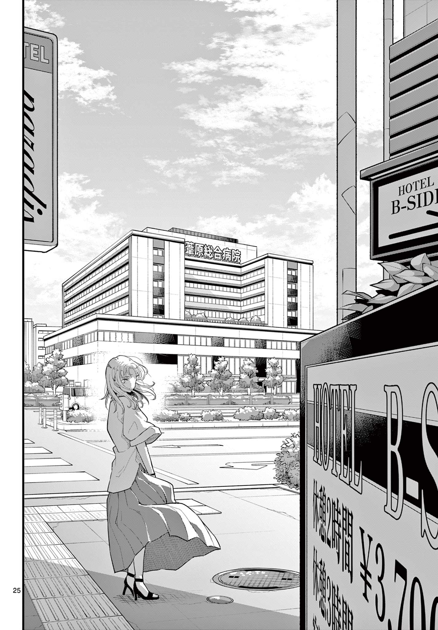 Read HEISEI WOTAKU REMEMBERS Chapter 12 [High Quality / Full] - Page 26 - nicomanga.net