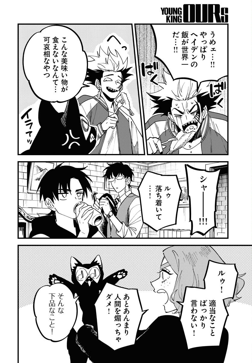 Story Of The Family Not To Die Chapter 34 page 28 - nihonkuni.com