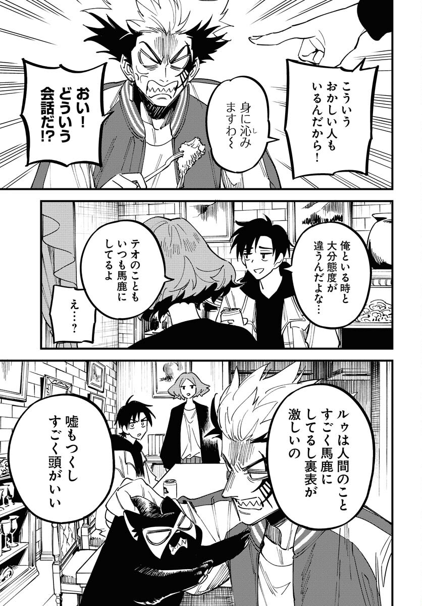 Story Of The Family Not To Die Chapter 34 page 29 - nihonkuni.com