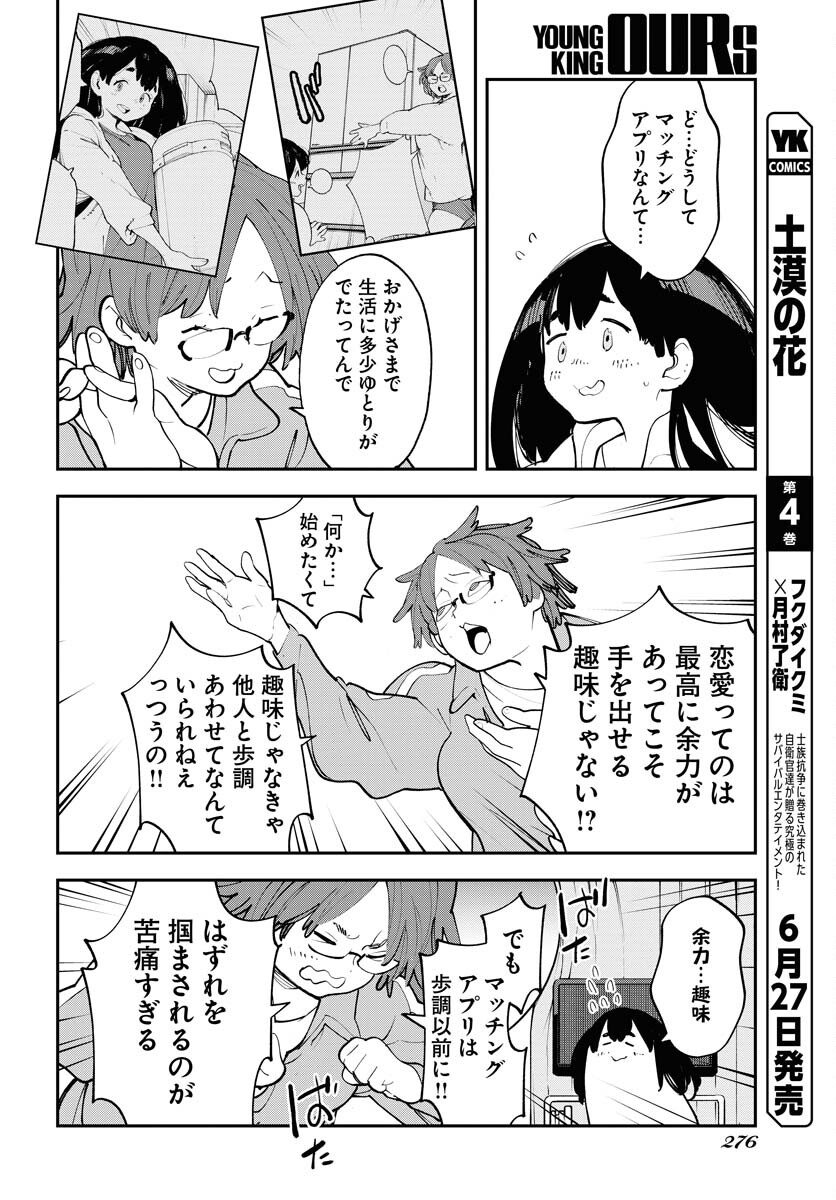 Uchuubito MuuMuu  Chapter 56 page 4 - nihonkuni.com