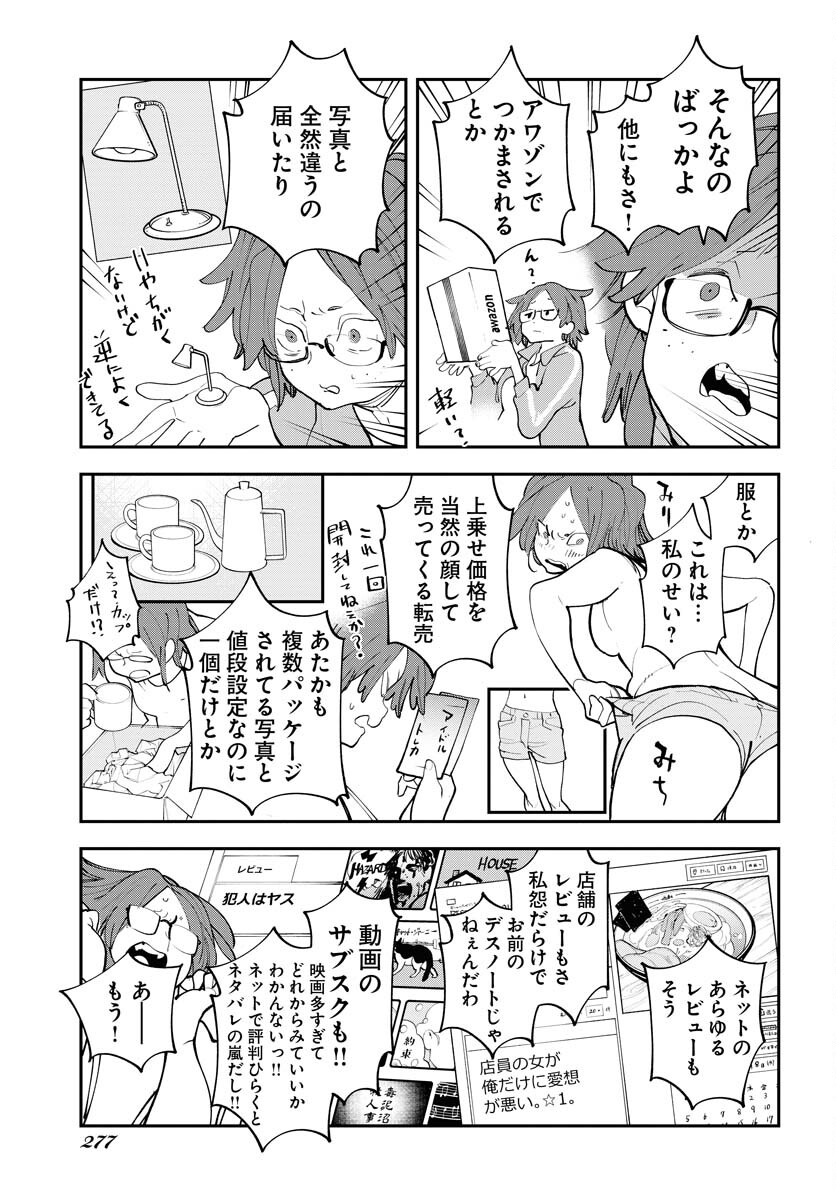 Uchuubito MuuMuu  Chapter 56 page 5 - nihonkuni.com