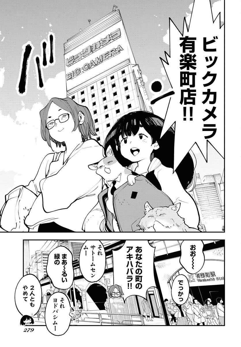 Uchuubito MuuMuu  Chapter 56 page 7 - nihonkuni.com