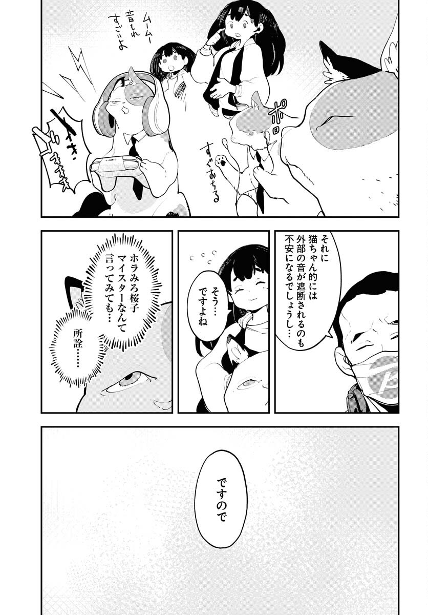 Uchuubito MuuMuu  Chapter 56 page 17 - nihonkuni.com