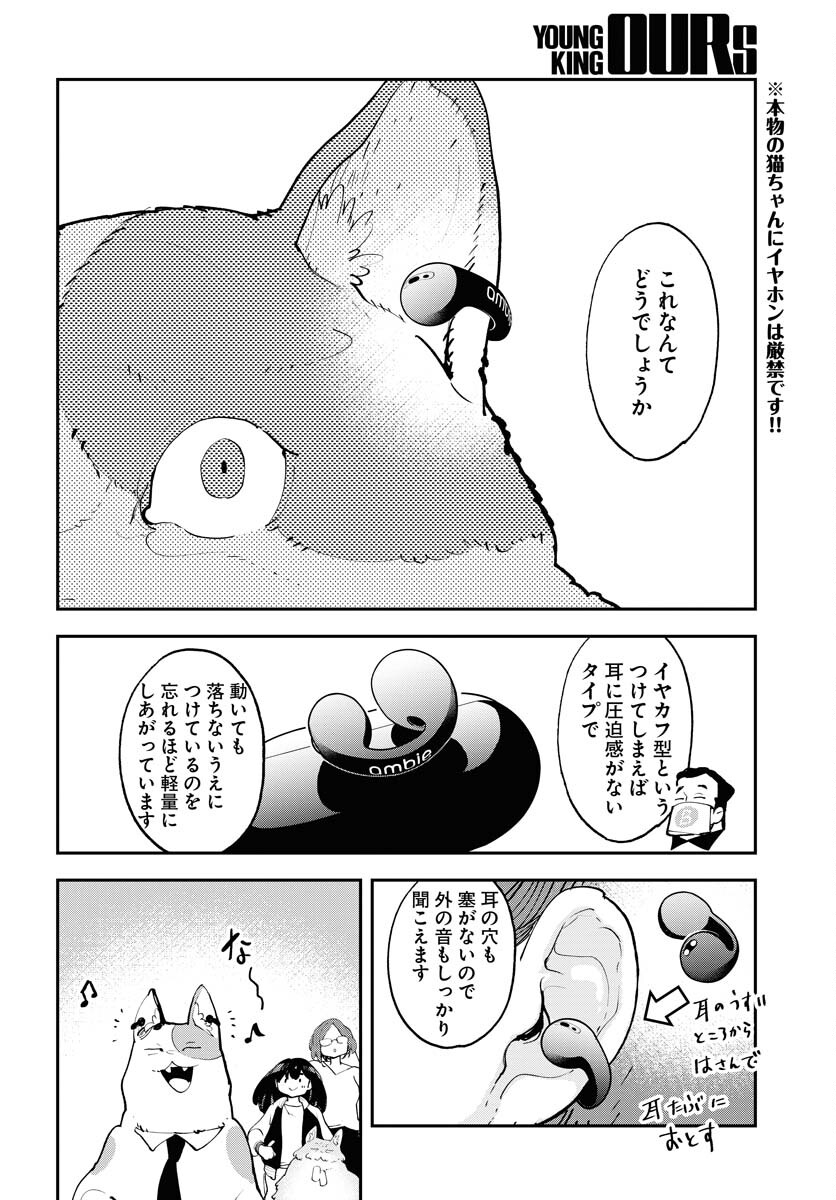 Uchuubito MuuMuu  Chapter 56 page 18 - nihonkuni.com