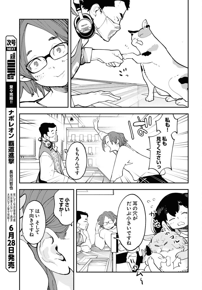 Uchuubito MuuMuu  Chapter 56 page 19 - nihonkuni.com