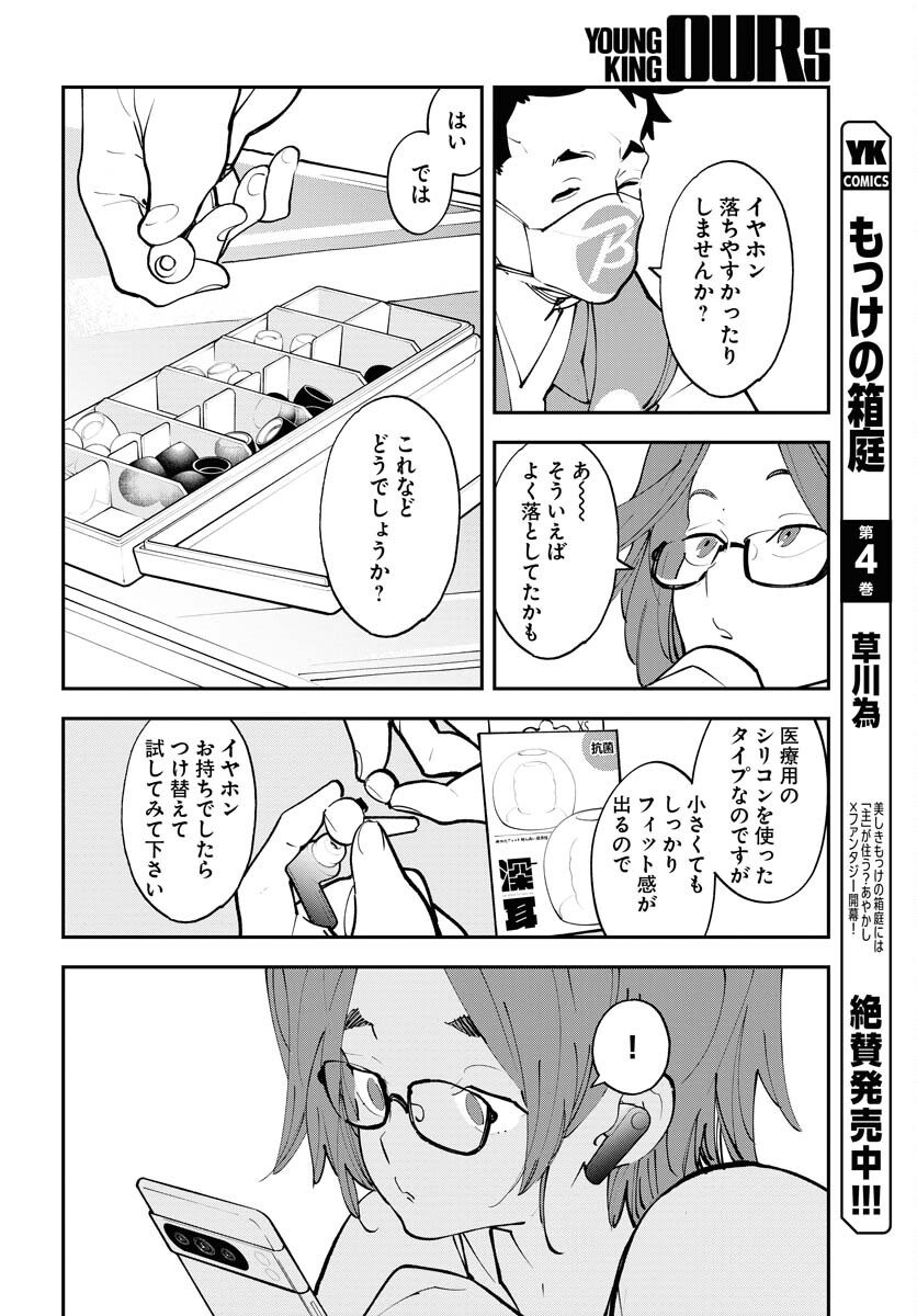 Uchuubito MuuMuu  Chapter 56 page 20 - nihonkuni.com