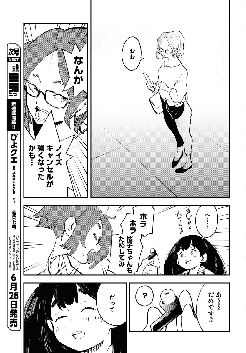 Uchuubito MuuMuu  Chapter 56 page 21 - nihonkuni.com