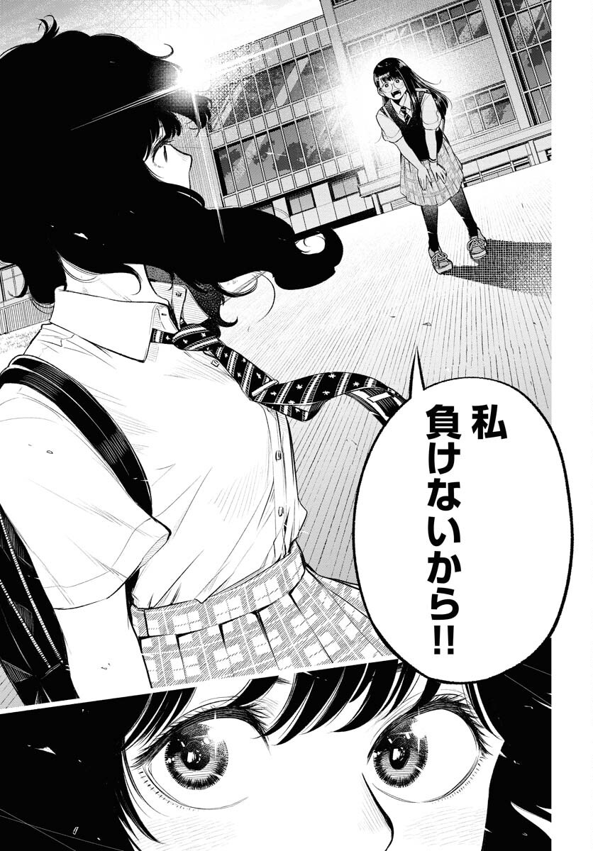 Uso kara Deta Makoto Chap 4 - Pic 23