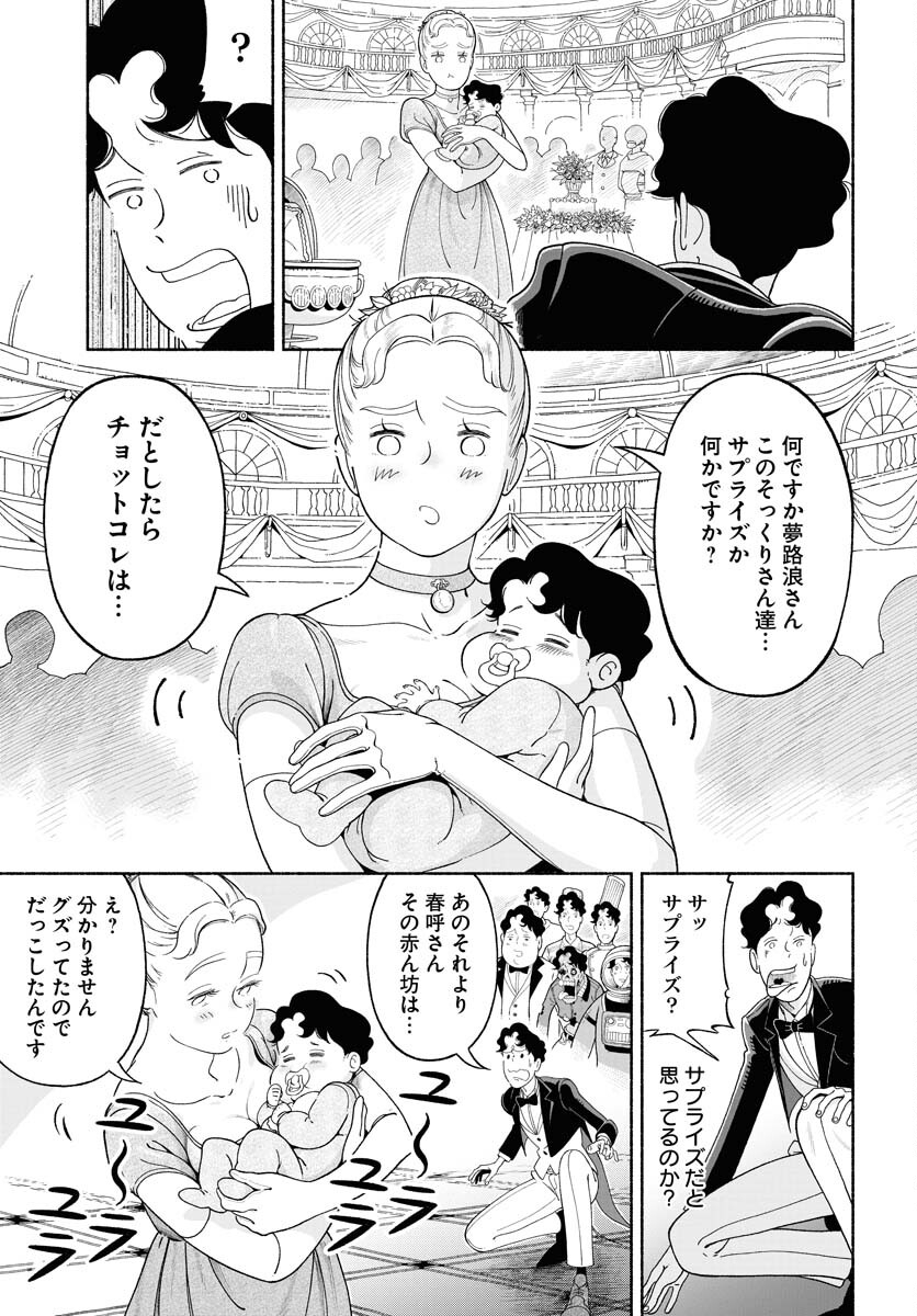 Read PARALLEL LEAP SYNDROME Chapter 20 [High Quality / Full] - Page 3 - nicomanga.com