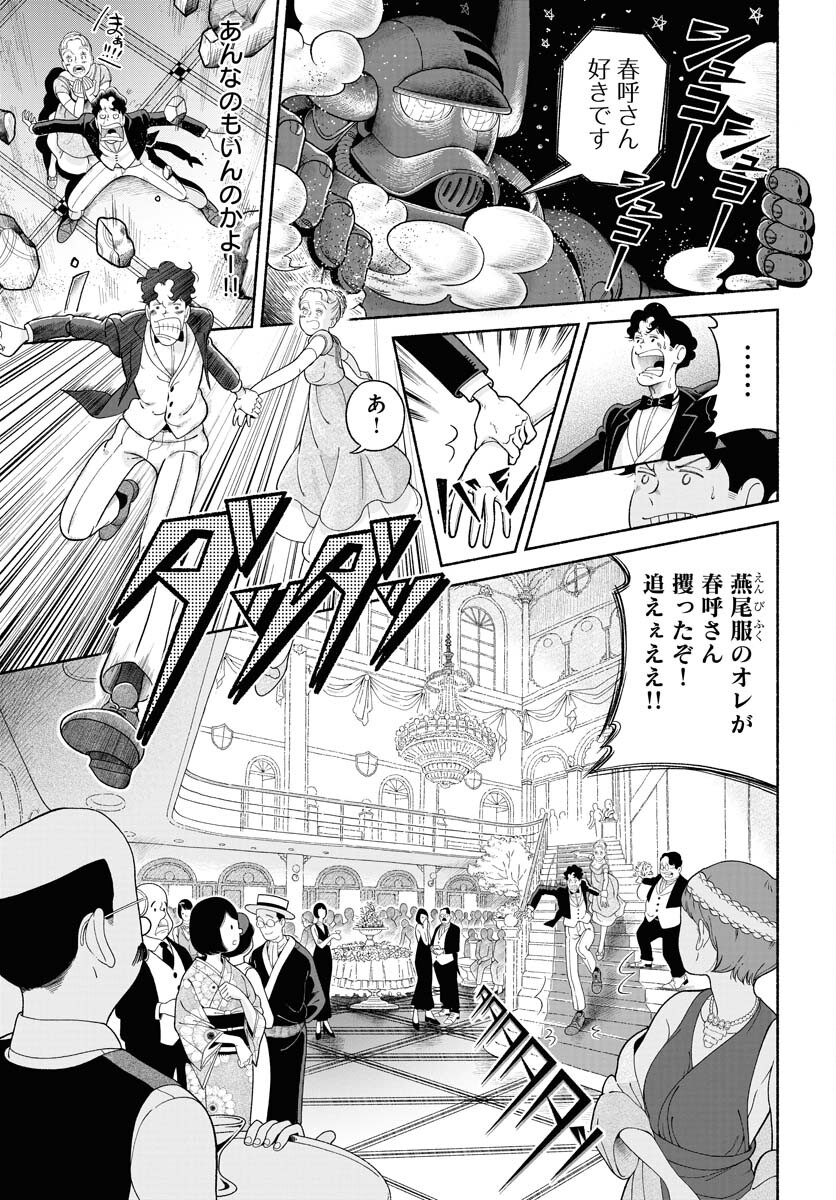 Read PARALLEL LEAP SYNDROME Chapter 20 [High Quality / Full] - Page 7 - nicomanga.com