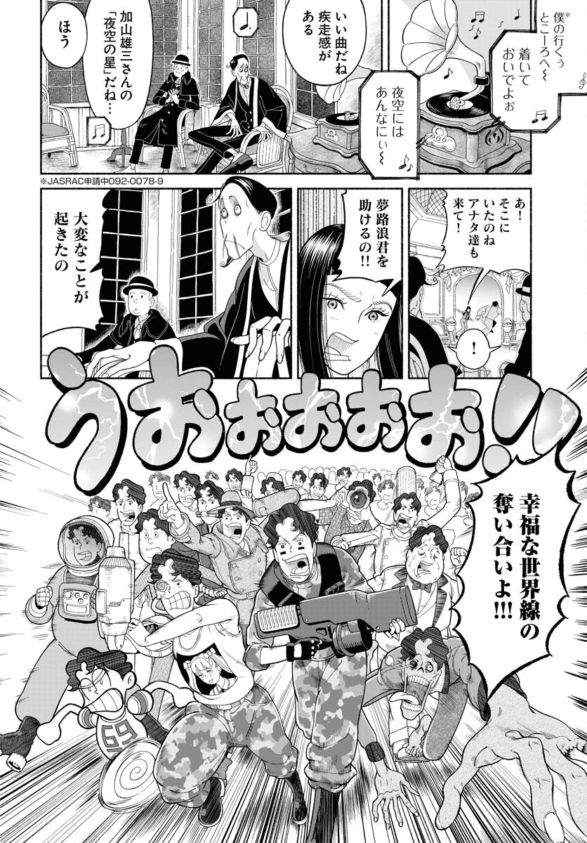 Read PARALLEL LEAP SYNDROME Chapter 20 [High Quality / Full] - Page 8 - nicomanga.com