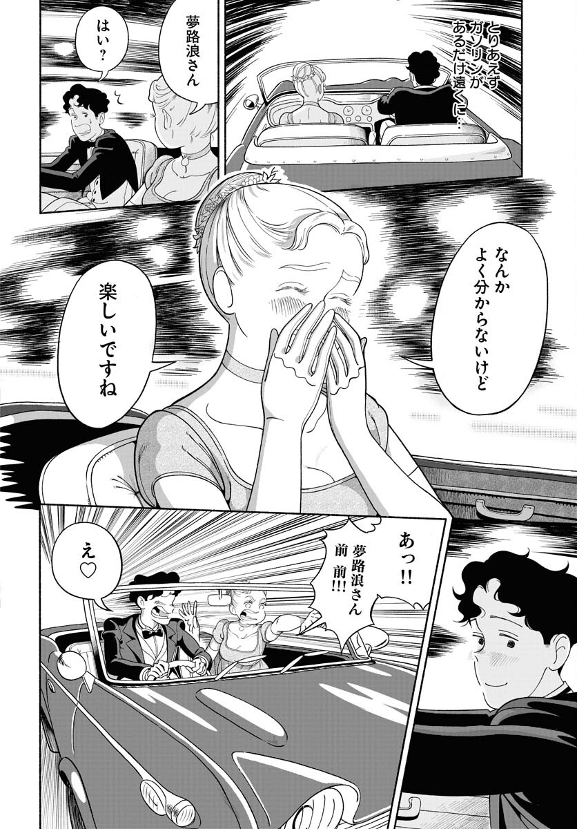 Read PARALLEL LEAP SYNDROME Chapter 20 [High Quality / Full] - Page 14 - nicomanga.com