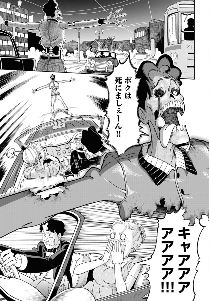 Read PARALLEL LEAP SYNDROME Chapter 20 [High Quality / Full] - Page 15 - nicomanga.com