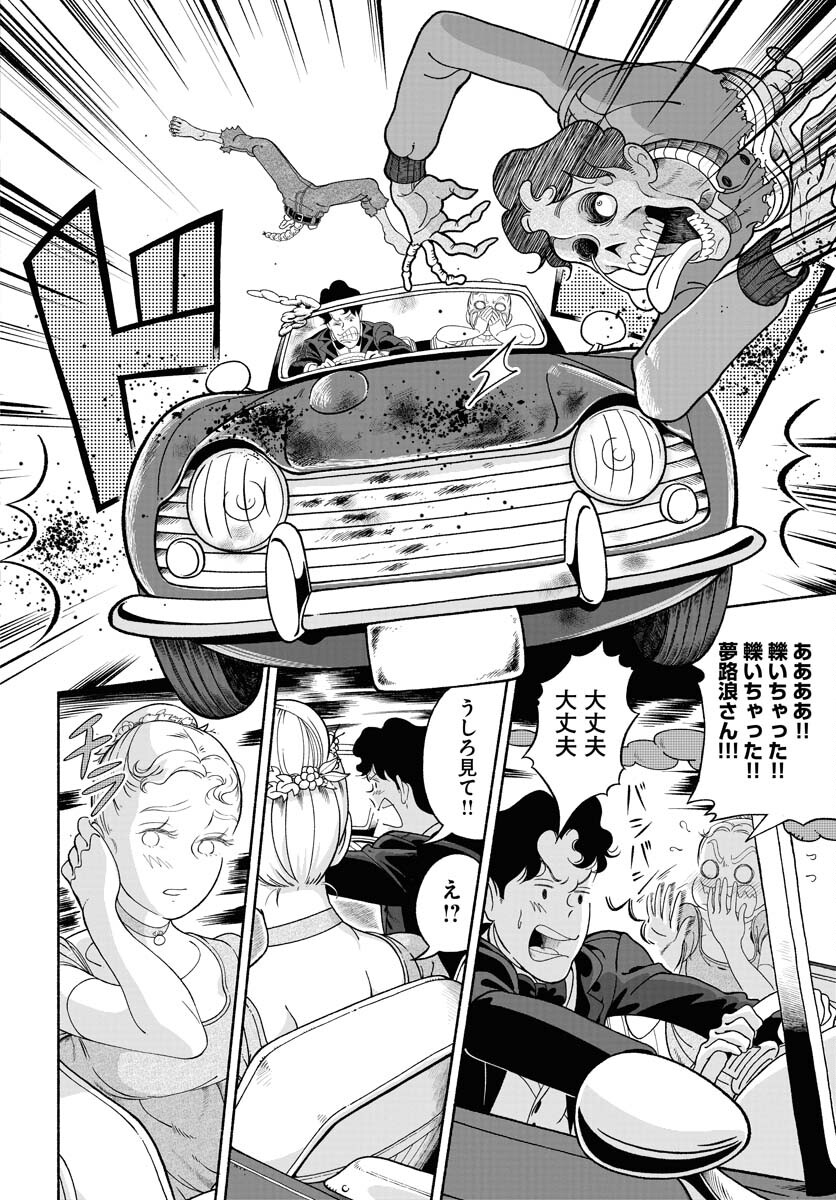 Read PARALLEL LEAP SYNDROME Chapter 20 [High Quality / Full] - Page 16 - nicomanga.com