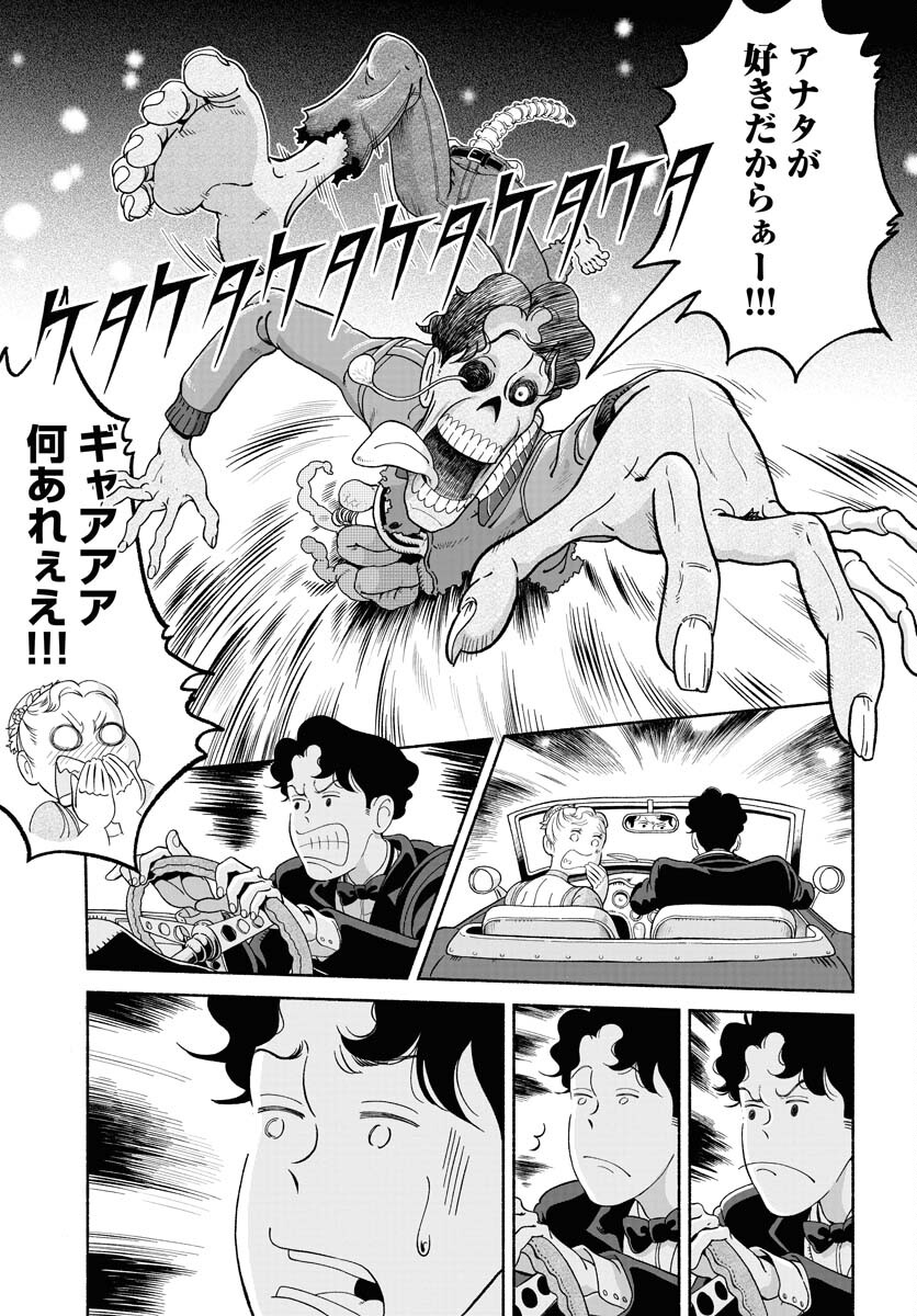 Read PARALLEL LEAP SYNDROME Chapter 20 [High Quality / Full] - Page 17 - nicomanga.com