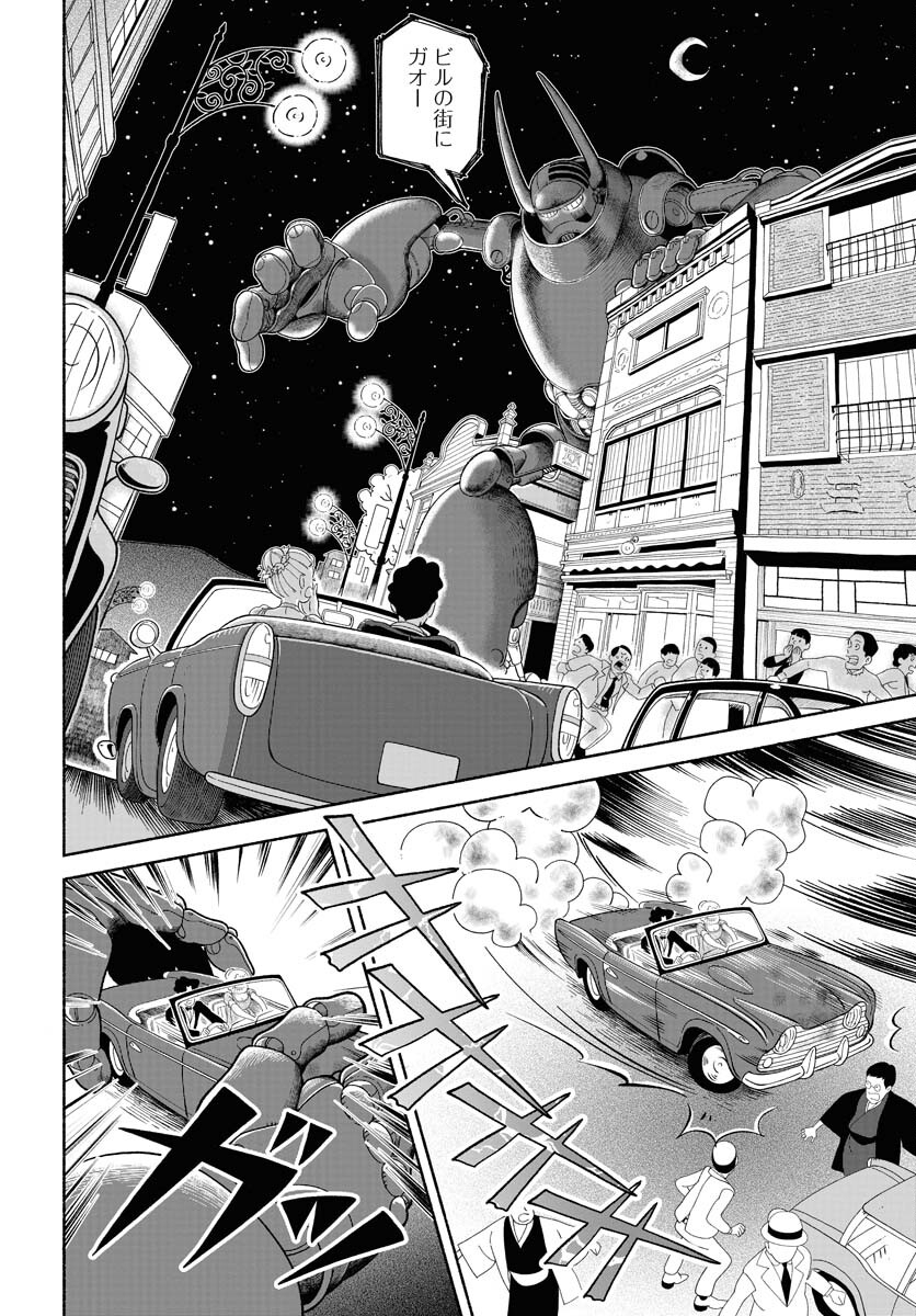 Read PARALLEL LEAP SYNDROME Chapter 20 [High Quality / Full] - Page 18 - nicomanga.com