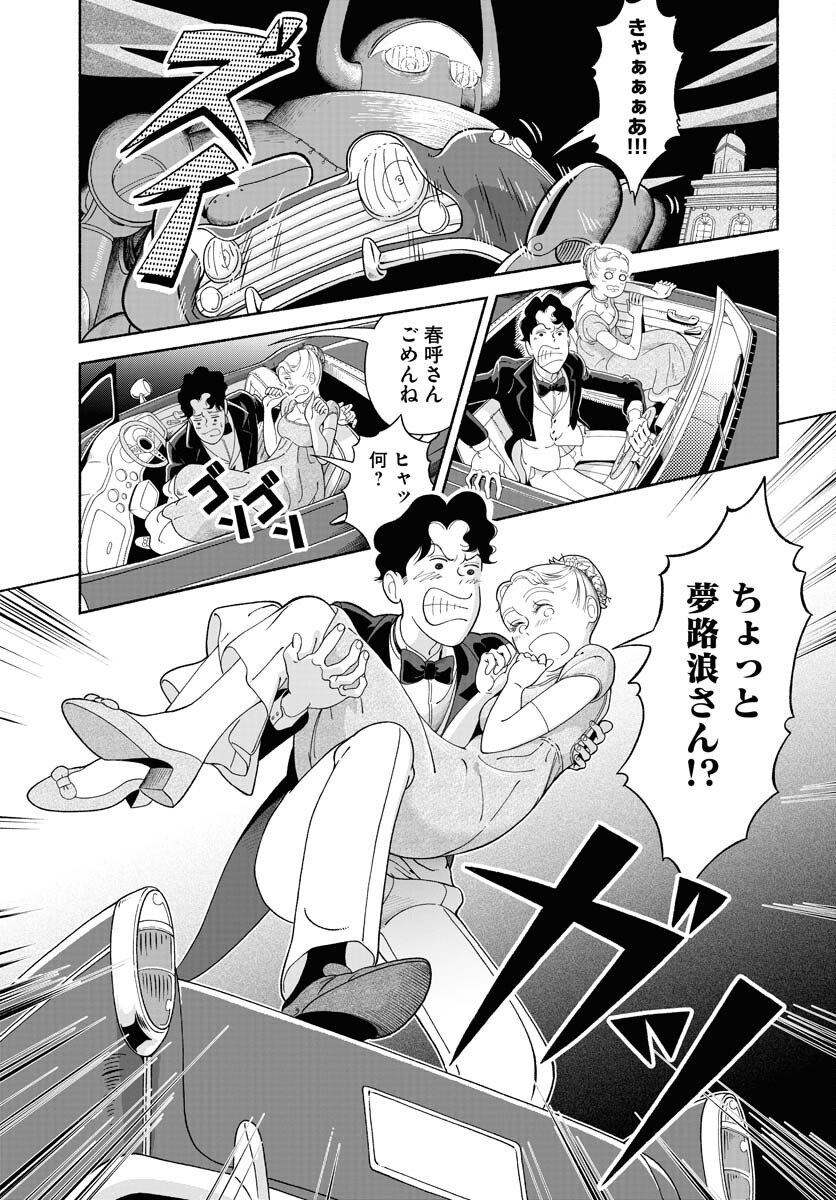 Read PARALLEL LEAP SYNDROME Chapter 20 [High Quality / Full] - Page 19 - nicomanga.com