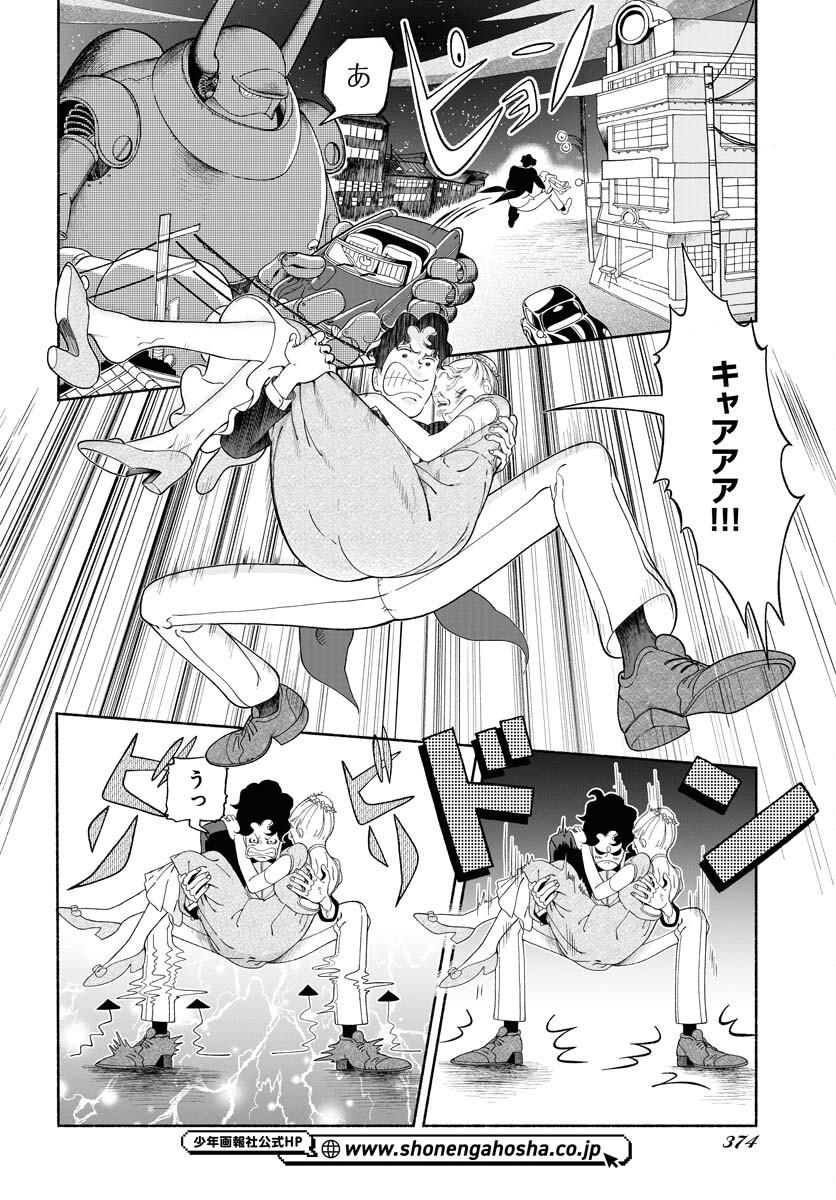 Read PARALLEL LEAP SYNDROME Chapter 20 [High Quality / Full] - Page 20 - nicomanga.com