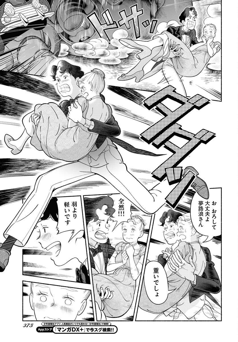 Read PARALLEL LEAP SYNDROME Chapter 20 [High Quality / Full] - Page 21 - nicomanga.com