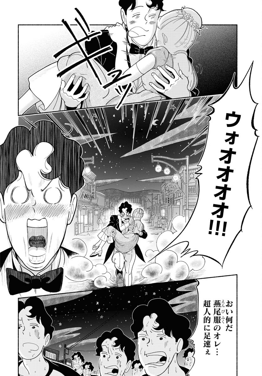 Read PARALLEL LEAP SYNDROME Chapter 20 [High Quality / Full] - Page 22 - nicomanga.com