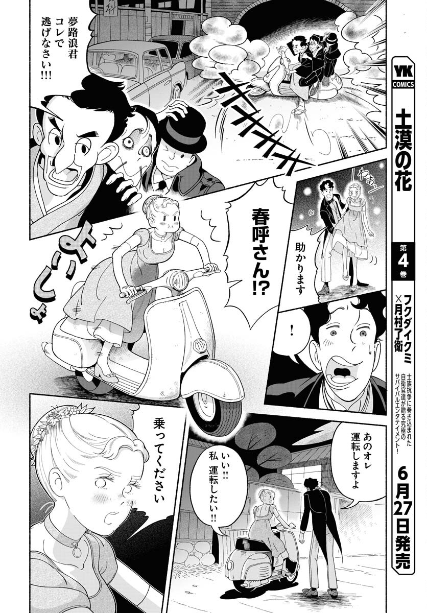 Read PARALLEL LEAP SYNDROME Chapter 20 [High Quality / Full] - Page 24 - nicomanga.com