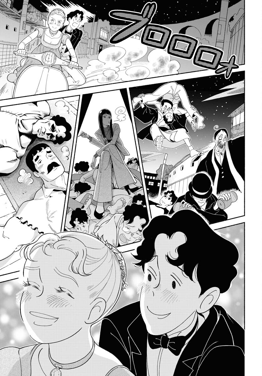 Read PARALLEL LEAP SYNDROME Chapter 20 [High Quality / Full] - Page 25 - nicomanga.com