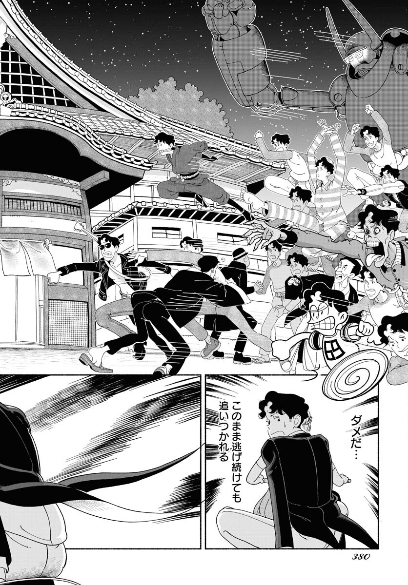 Read PARALLEL LEAP SYNDROME Chapter 20 [High Quality / Full] - Page 26 - nicomanga.com